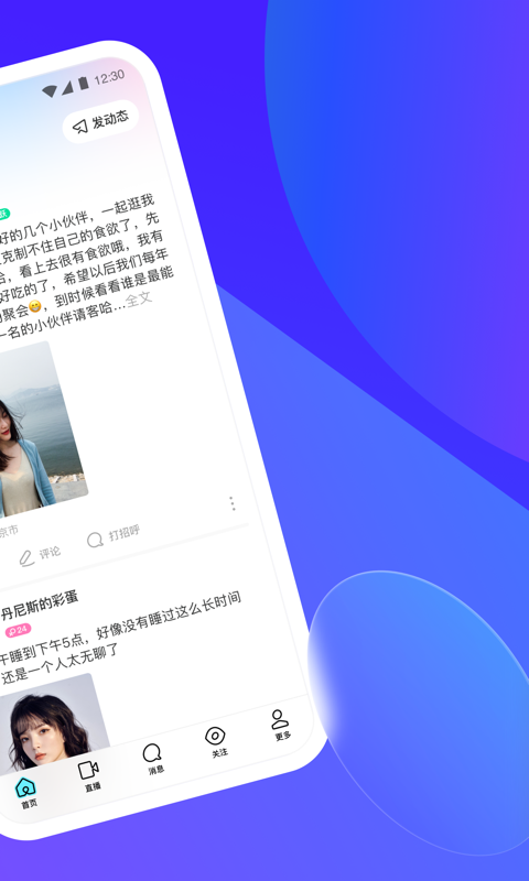 附近陌陌交友 截图2