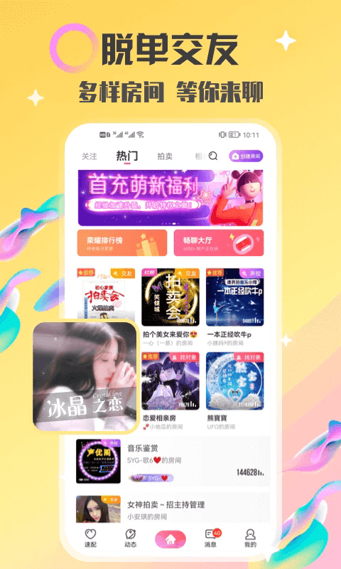 情侣玩吧app官方版 截图4