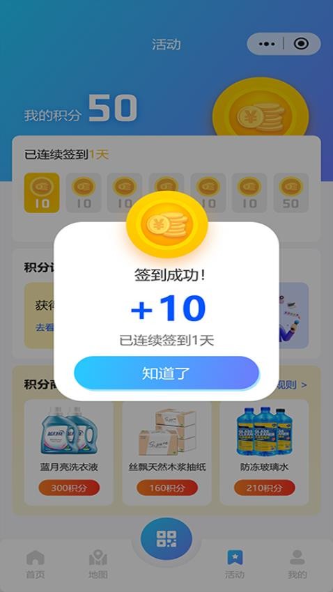 泉速充最新版 截图2