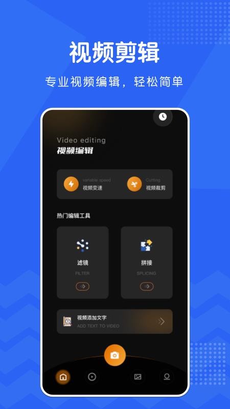 小视频剪辑最新版 v1.4 截图1