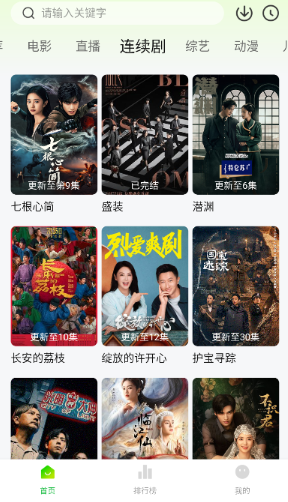 小柠檬免费追剧TV版