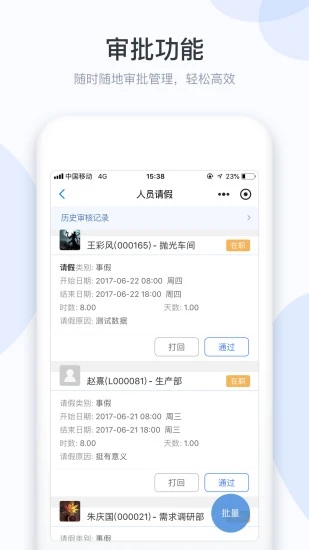 小D协同软件 截图3