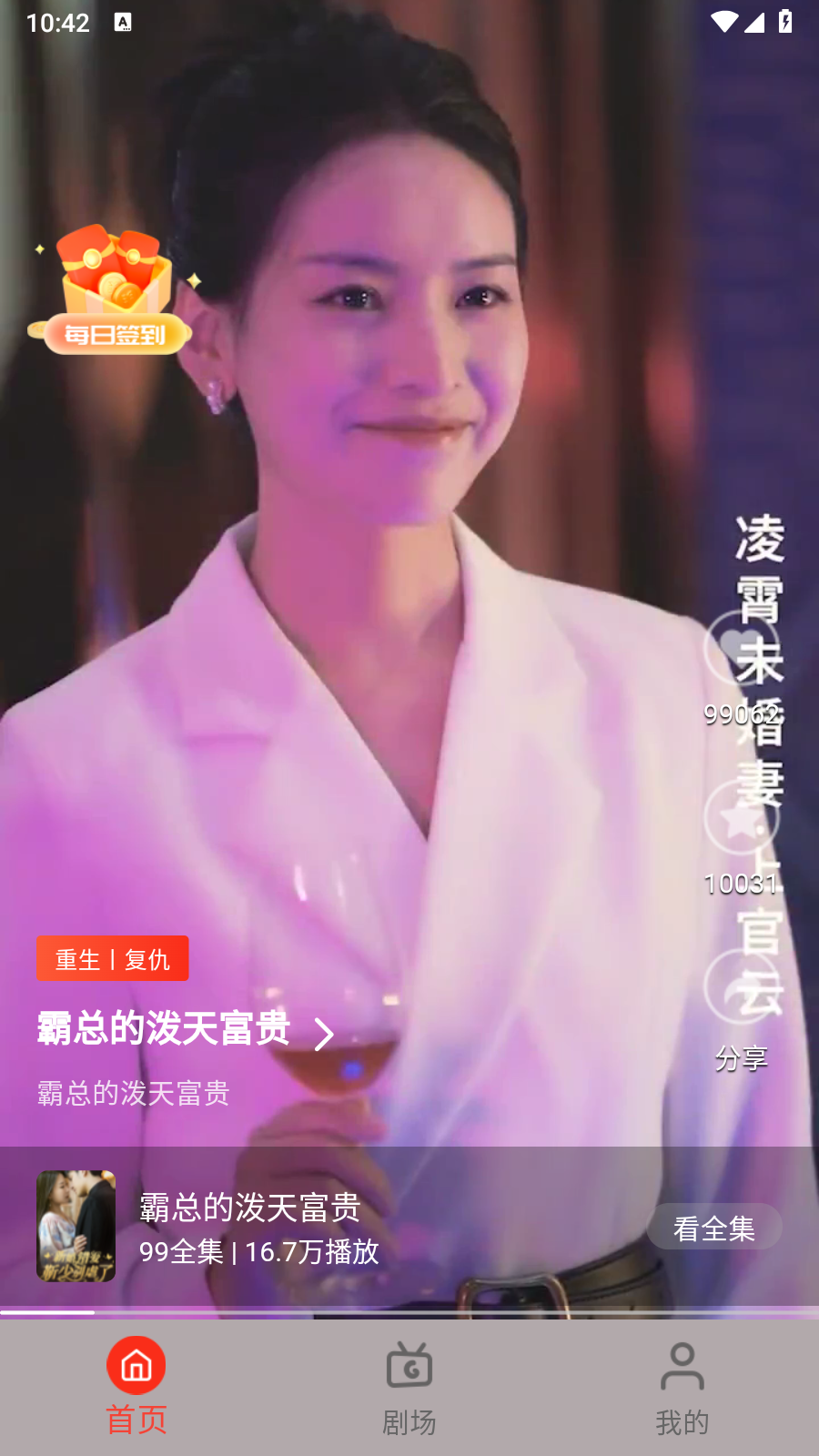 瓜田剧社手机版