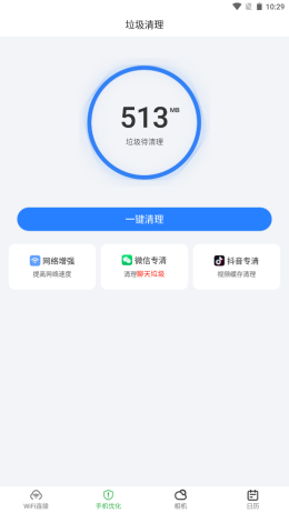 爱满格WiFi 截图2