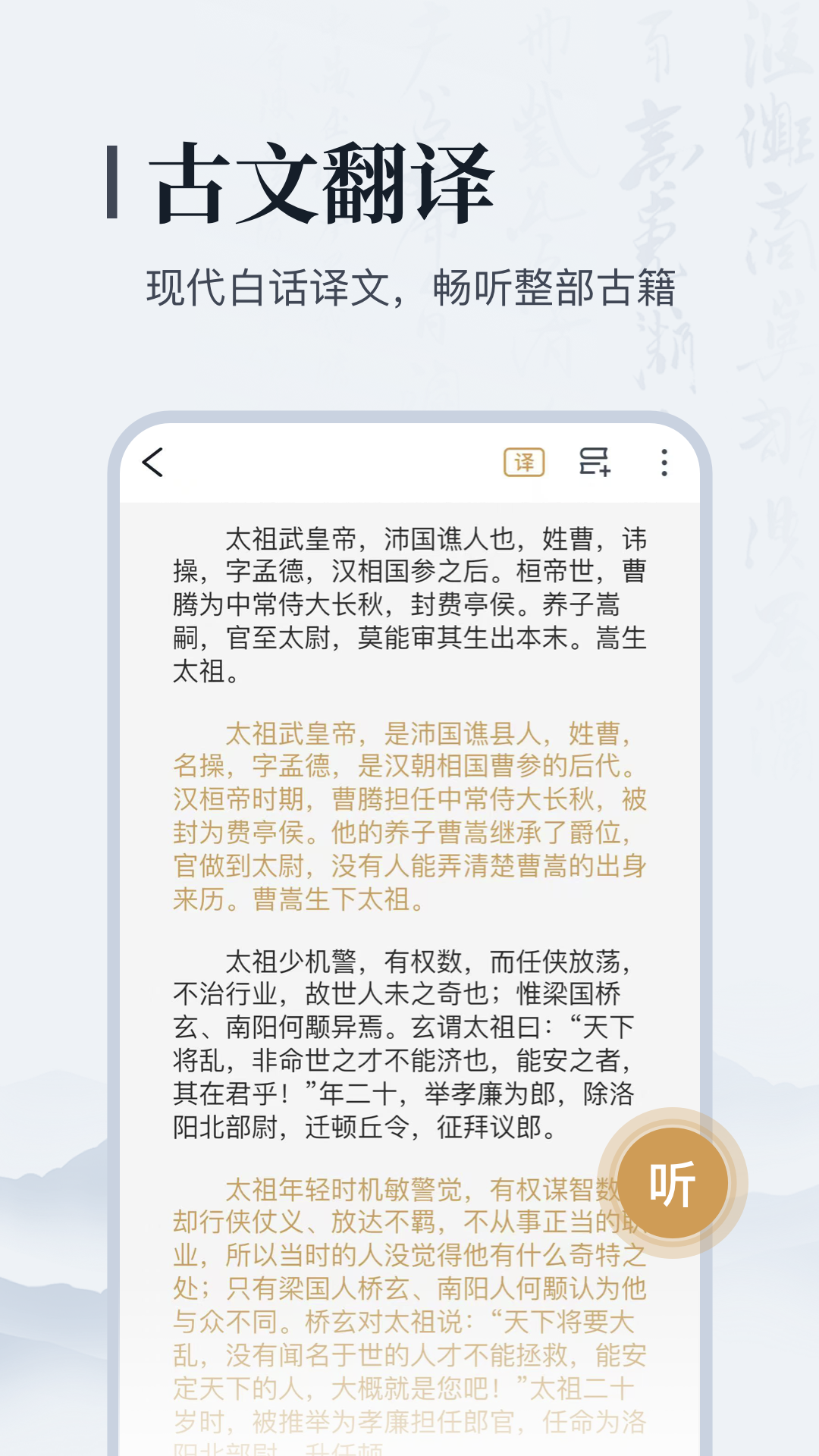 叩典国学app免费