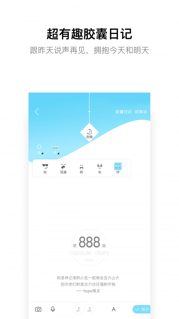 hope 截图3