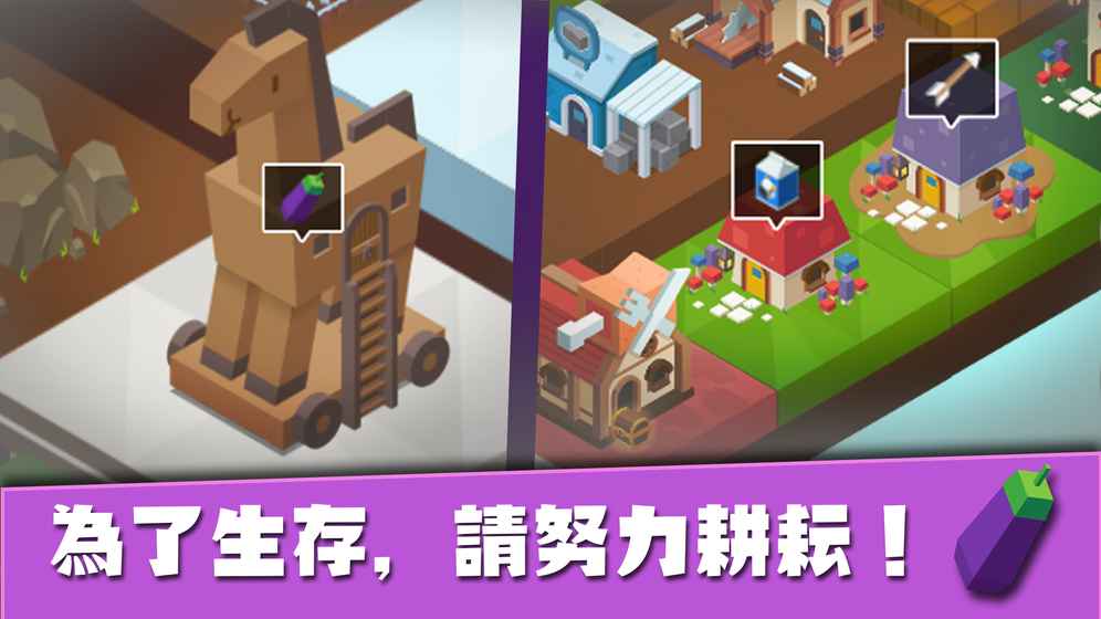 建立王国就要从零开始 截图4