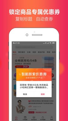 省豆 截图2