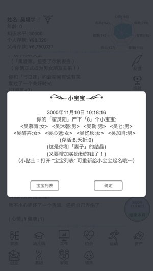 模拟人生路正版游戏 截图1