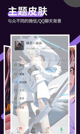 星空透明壁纸免费版 截图1