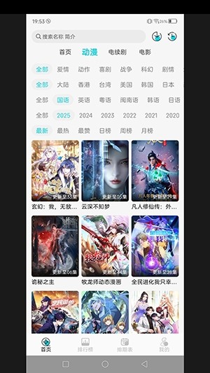 邪刃次元免费版 截图2