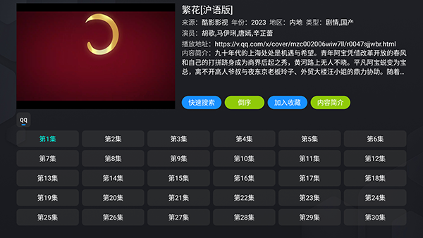 银河影仓最新配置地址2025 截图1