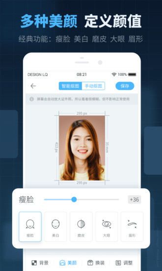 精英证件照软件 v16.9.8 截图2