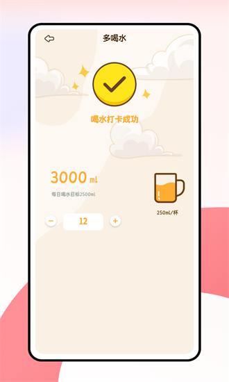 小熊轻断食 截图3