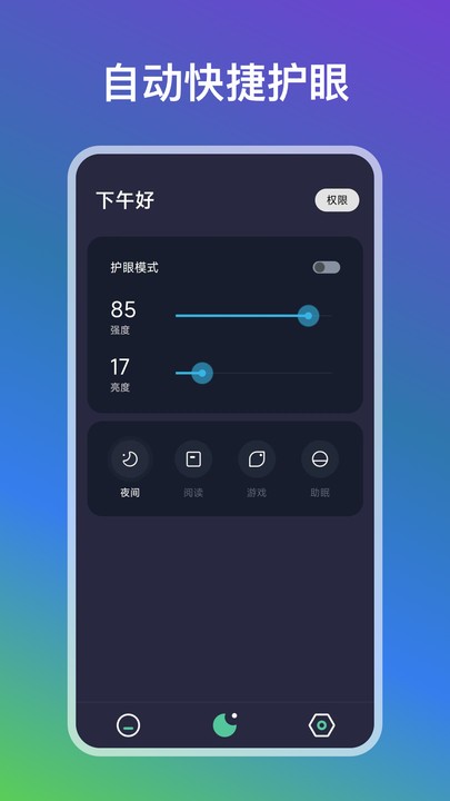 自动点点 截图4