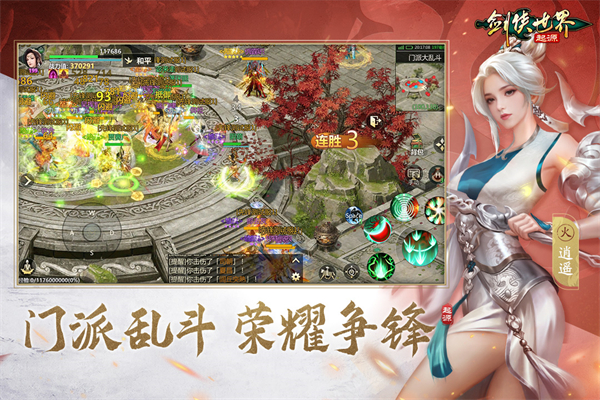 剑侠世界起源渠道服 截图4