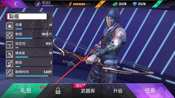 忍者信条3D中文版 截图5