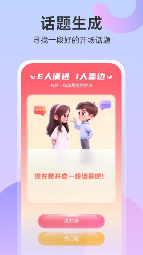 超强管理助手app 截图1