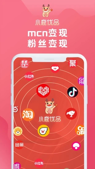 小鹿优品app 截图3