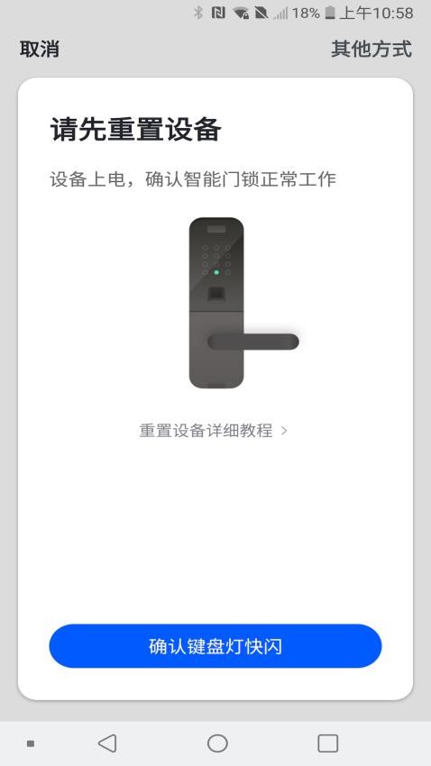 因硕智能软件 v1.0.4 截图2