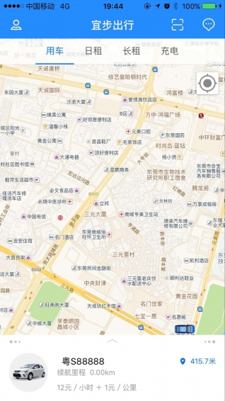 宜步出行 截图4