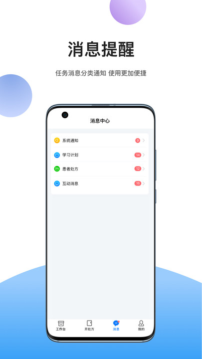 易学术app 截图3