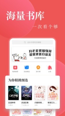 全本小说电子书阅读 截图2