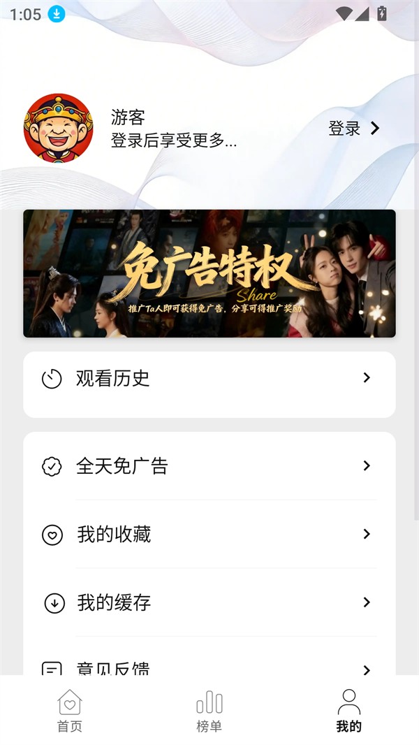 悦视界官方下载 截图8