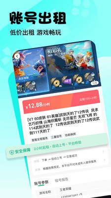 爱号app