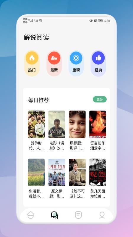 棠读书最新版 截图1