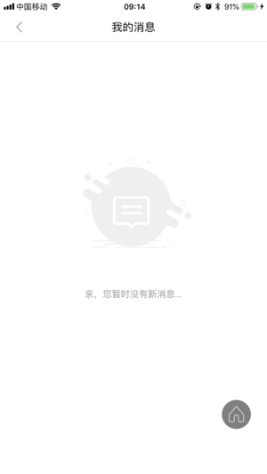 码上花app 截图1