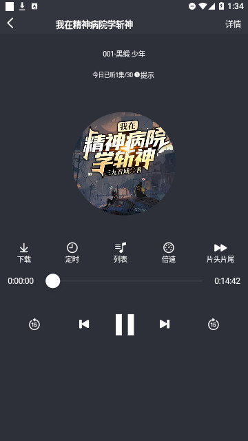 声荐听书2025 截图2