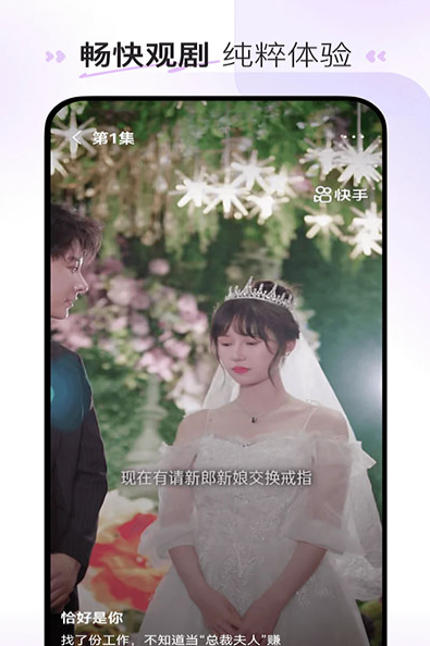 喜果免费短剧手机版 截图3