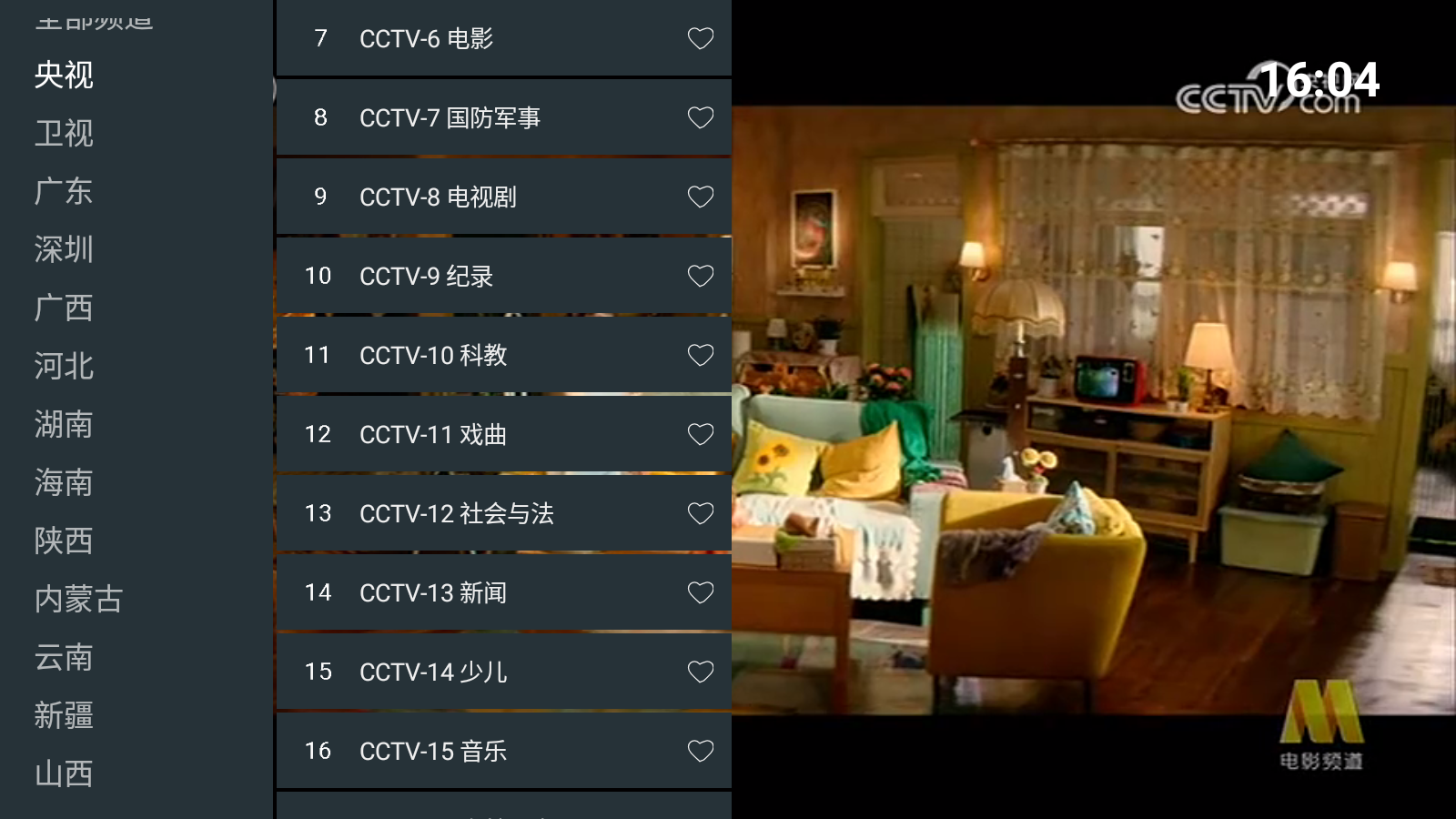 宝盒爱看TV版 截图2