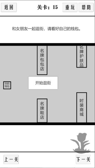 谈一场恋爱游戏 截图4