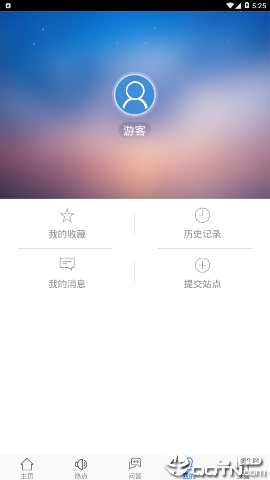 清洁天下v1.0 截图2