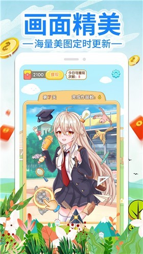 涂色赚钱1.0.0 截图3