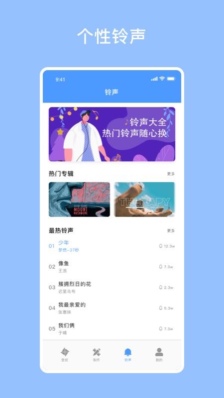 酷酷壁纸秀app v1.5 截图3