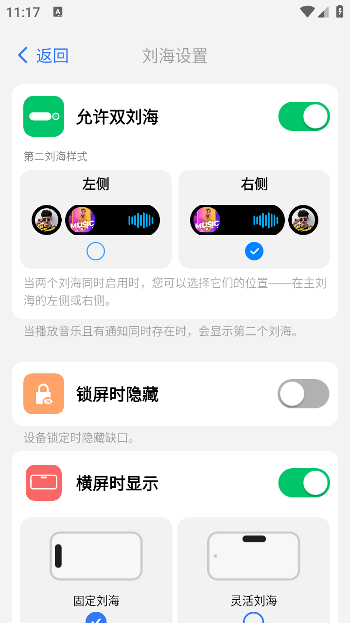 灵动岛pro最新版 截图2