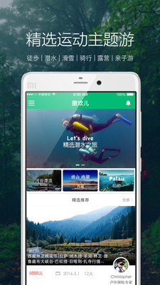 撒欢儿app 截图1