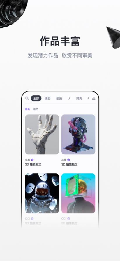 无界版图 截图3