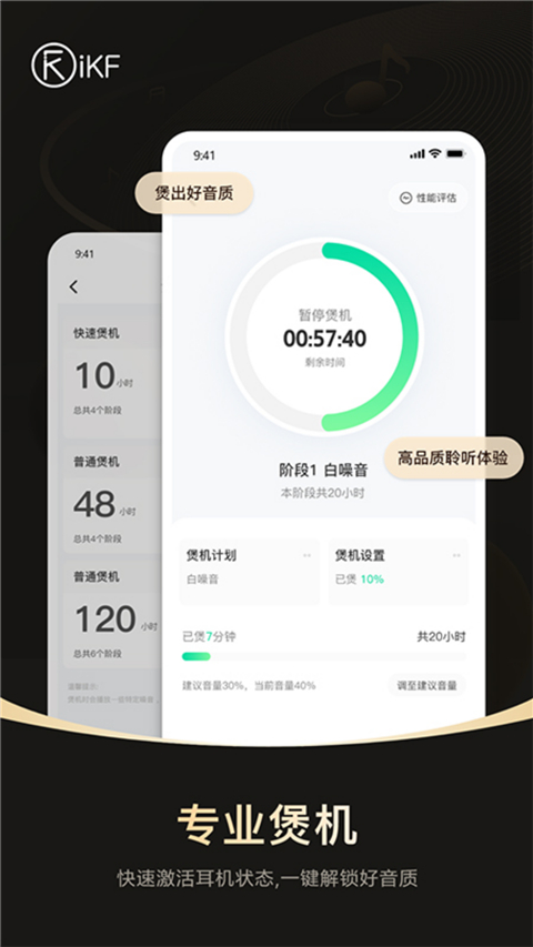 ikf官方app 截图3