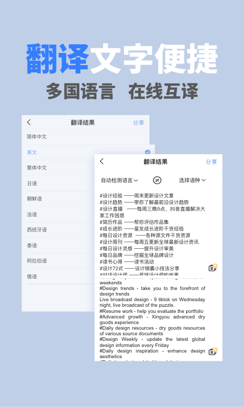 文字识别OCR扫描 截图3