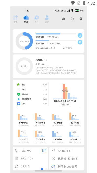 scene6工具箱 截图1