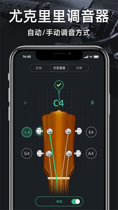 调音器GuitarTuner在线用 截图4