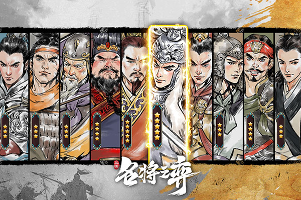 名将之弈安卓版 截图1