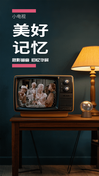 小电视免费版本