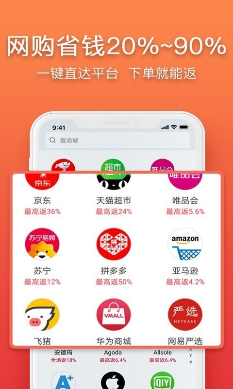 立返购购物返利 截图2