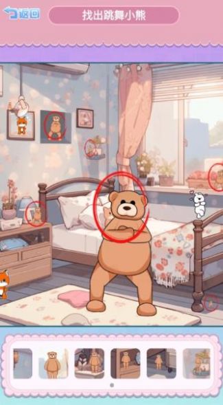 找到跳舞的小熊 截图1