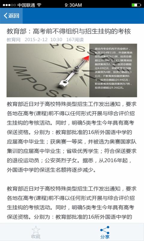 中学学科网手机版 截图4